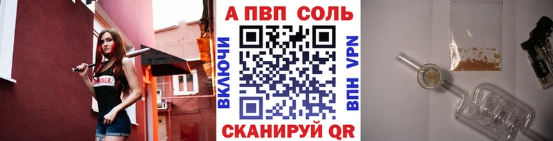 Купить закладки  Солигалич  А ПВП Соль 