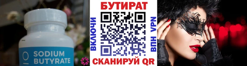 Купить  Солигалич  Бутират бутандиол 