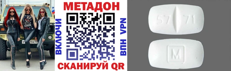 Метадон кристалл  Купить  Солигалич 